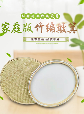 38cm外径家用竹编簸箕肠粉凉皮簸箕炊亲子工具手工编织竹盖