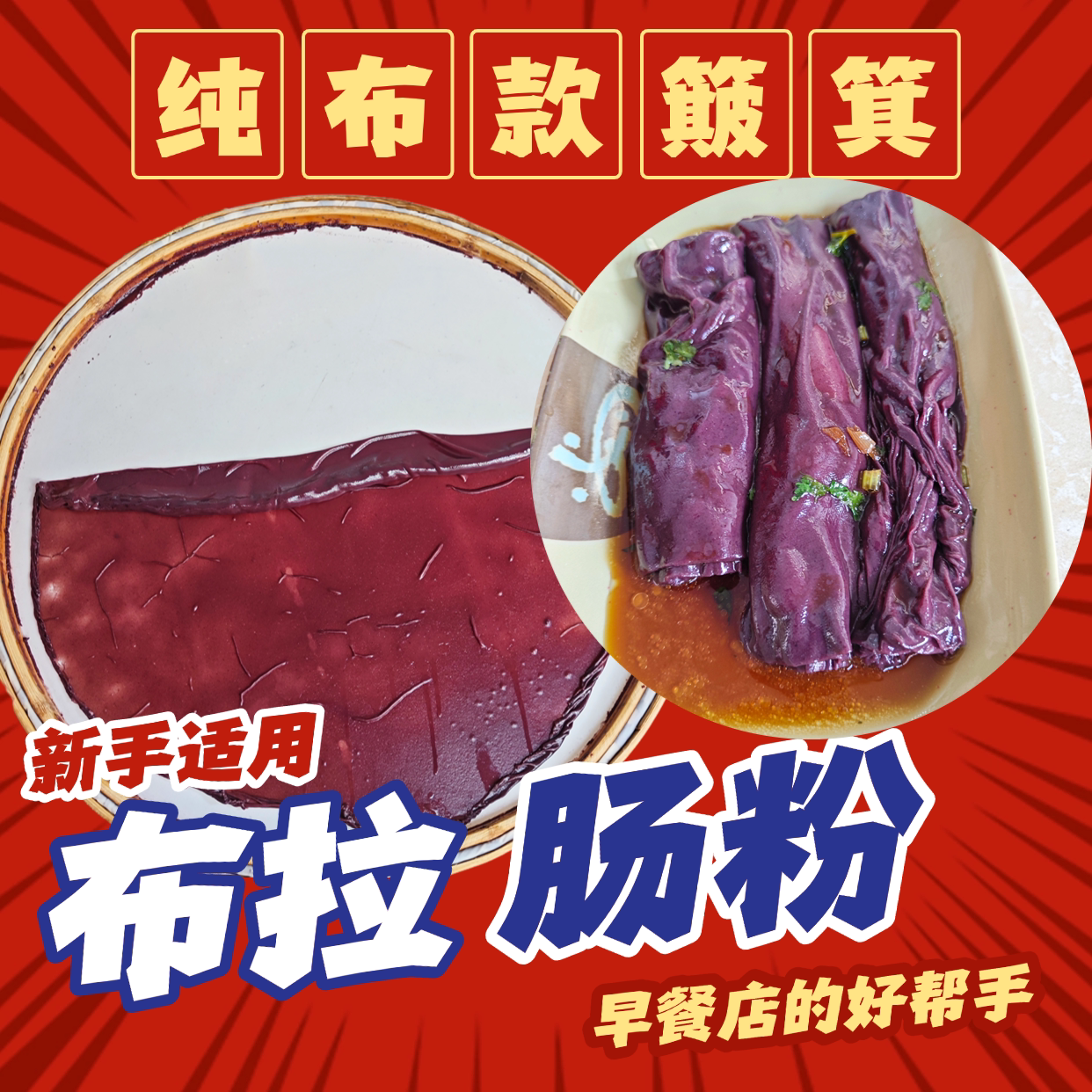 大簸箕加布款簸箕炊肠粉布窝布拉肠烫皮肠粉竹编竹制肠粉专用簸箕