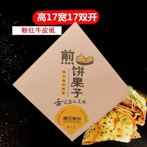 煎饼纸袋防油三角杂粮煎饼果子包装袋批商用一次性外卖小吃袋加厚