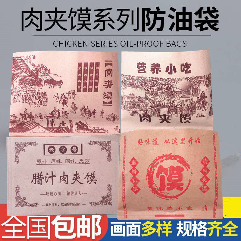 防油里脊肉饼牛皮商用纸袋定制