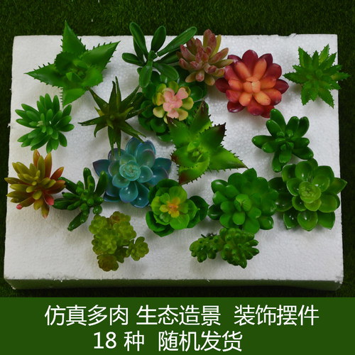 施王蚁馆 仿真多肉花头 假花植物多肉盆栽 生态盆景配件diy配件