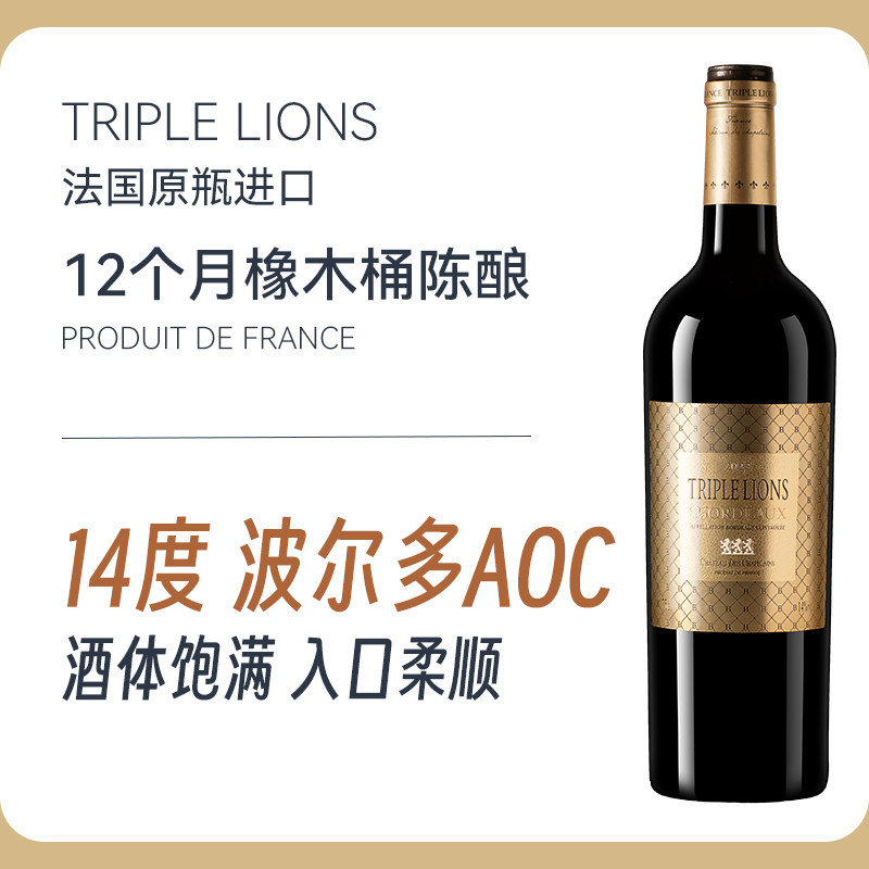 14度法国原瓶进口红酒 波尔多AOC干红葡萄酒750ml单支/整箱6支