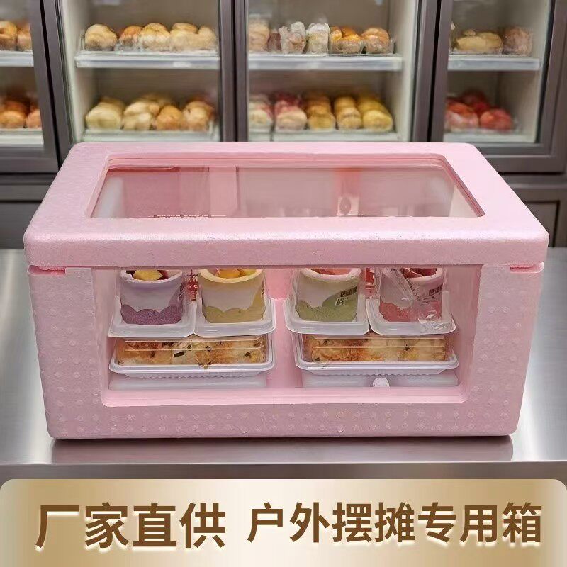 EPP食品级保温箱商用摆摊31升可视箱底透明盖甜品蛋糕三明治专用