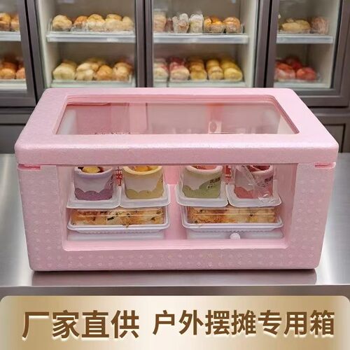 EPP食品级保温箱商用摆摊31升可视箱底透明盖甜品蛋糕三明治专用