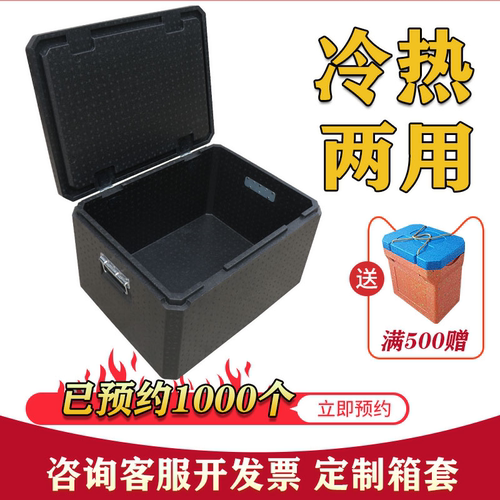 EPP保温箱工厂直销