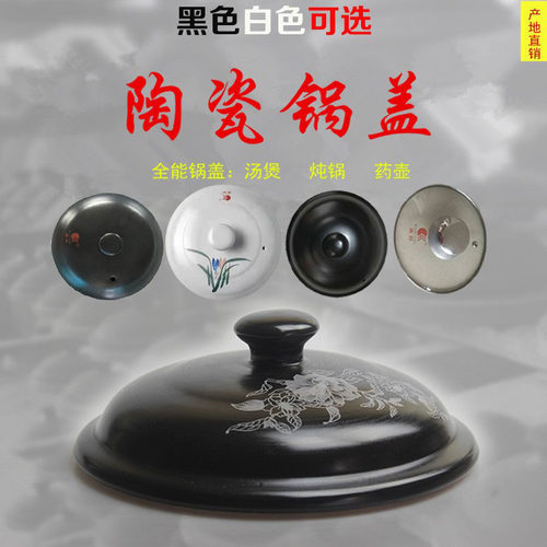 陶瓷砂锅盖子黑色沙锅白色