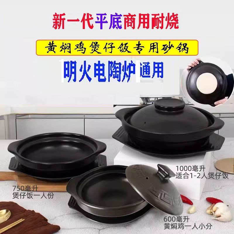 黄焖鸡米饭专用砂锅陶瓷炖锅耐高温小火锅石锅商用干烧浅口大沙锅