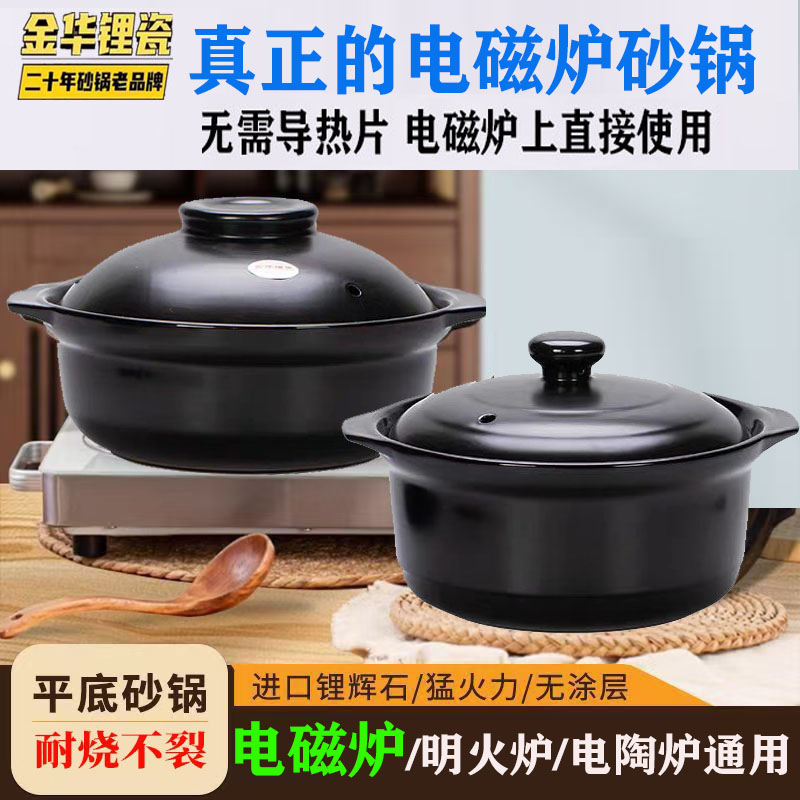 金华陶瓷电磁炉专用米线土豆粉麻辣烫炖粥明火电陶炉商用平底砂锅