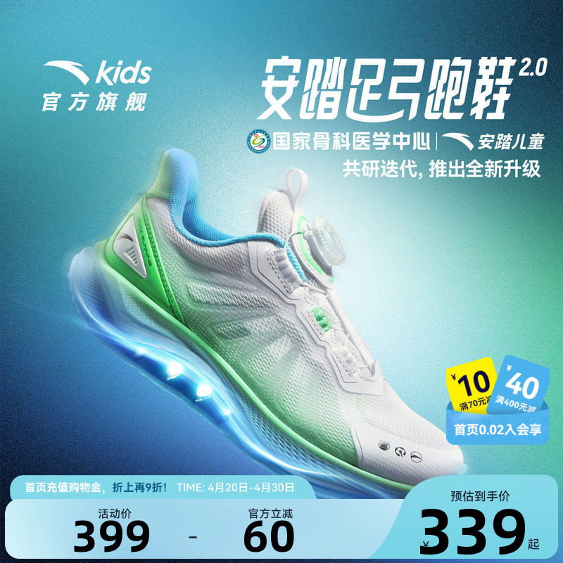 安踏儿童足弓2男女童跑鞋2026夏季新款旋钮童鞋透气运动跑步鞋子