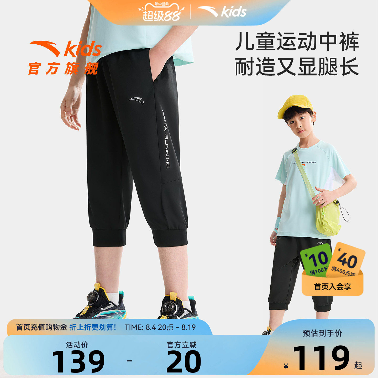 安踏男童七分裤夏季薄款速干裤子