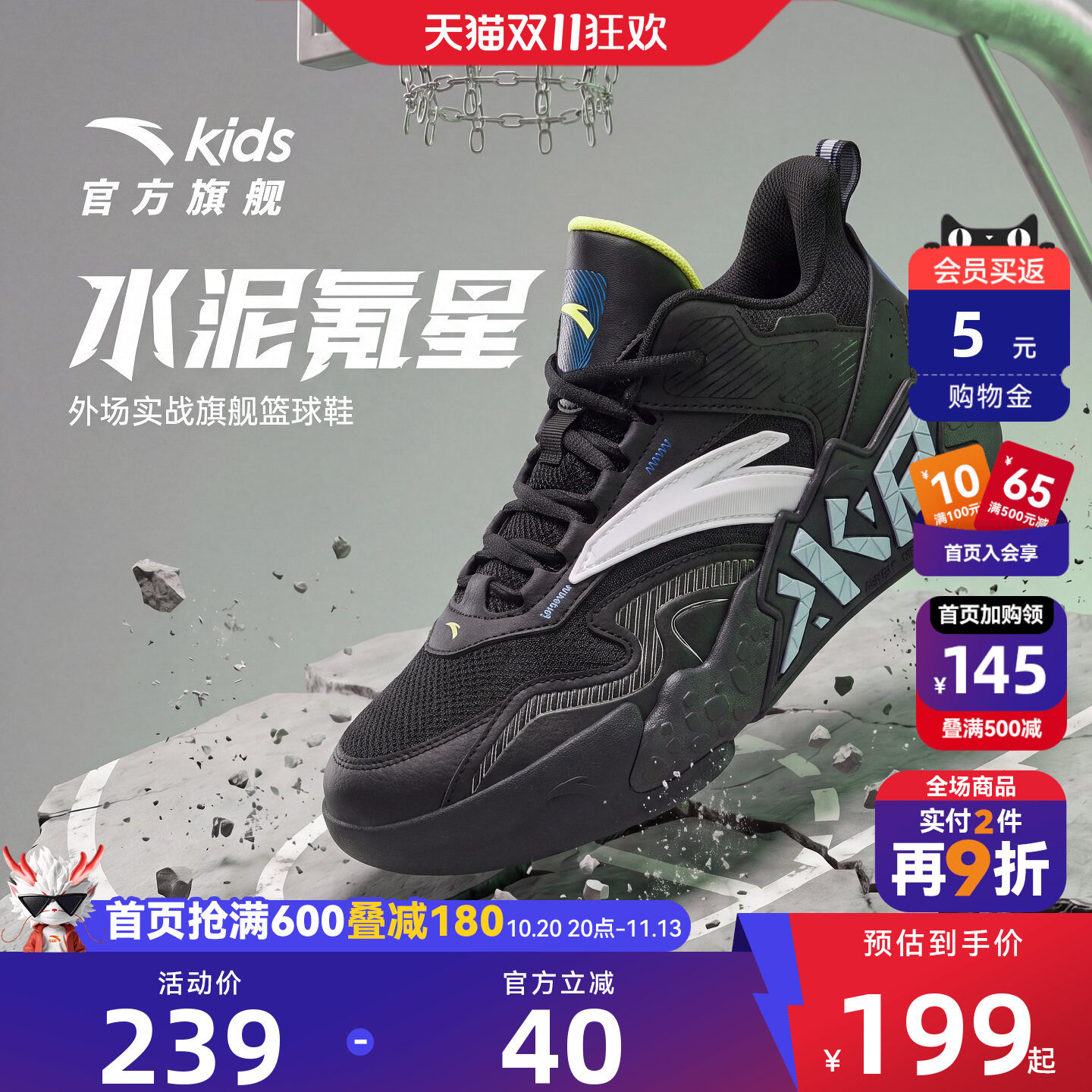 安踏儿童鞋男童篮球鞋2026秋冬新款大童水泥男童运动球鞋耐磨鞋子