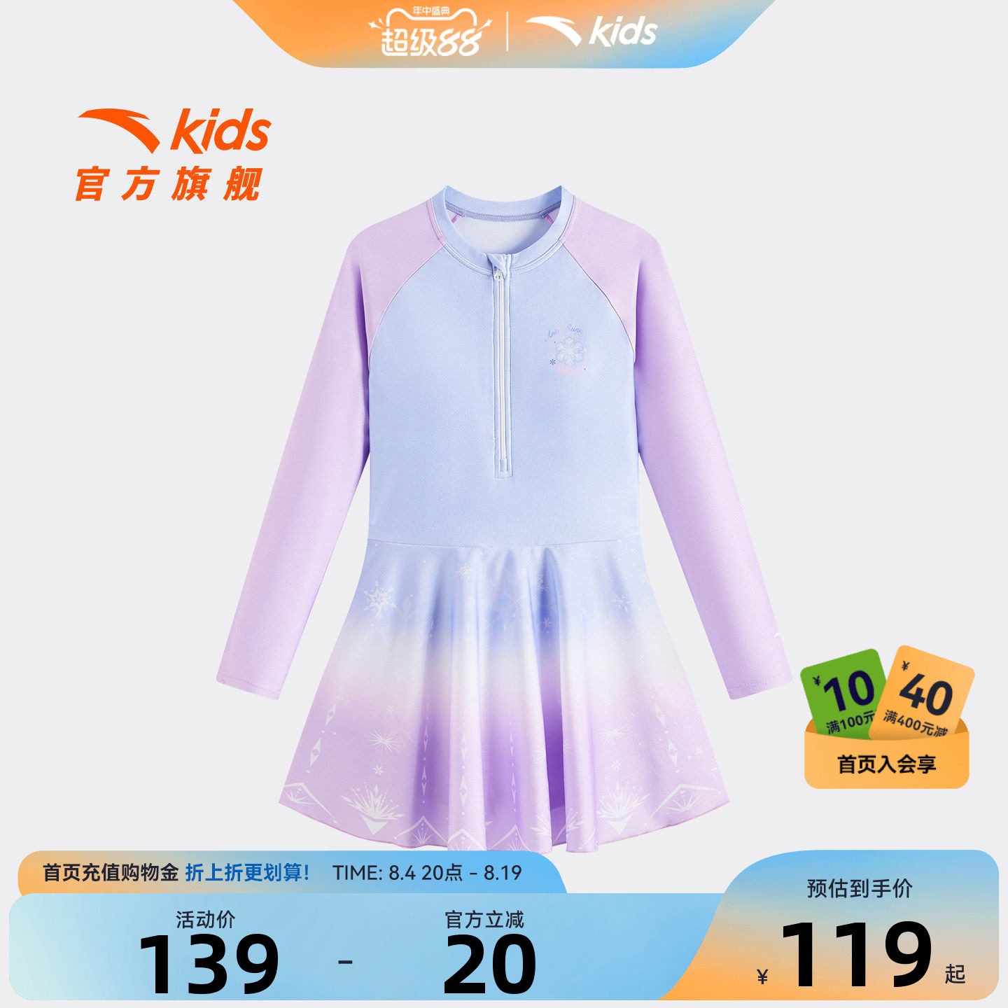 安踏儿童女童连体泳装