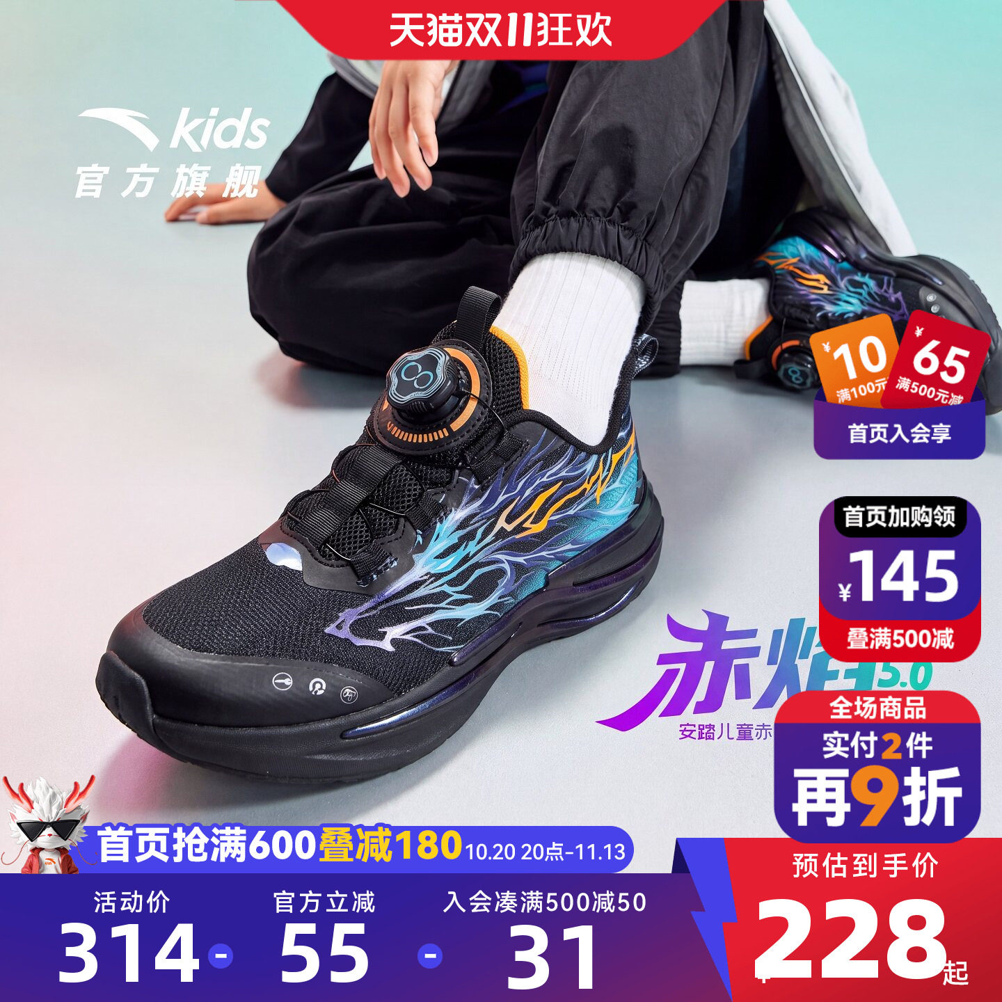 安踏男大童旋钮夜光赤焰跑鞋