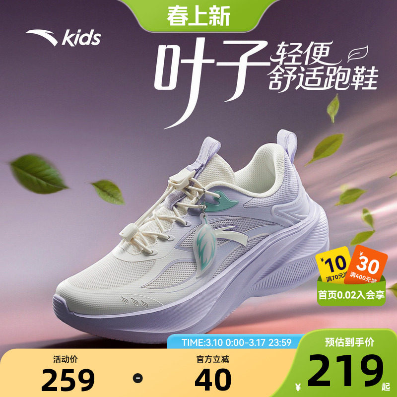 安踏儿童2026新款女童叶子轻盈跑鞋日常运动跑步综训体训鞋童鞋