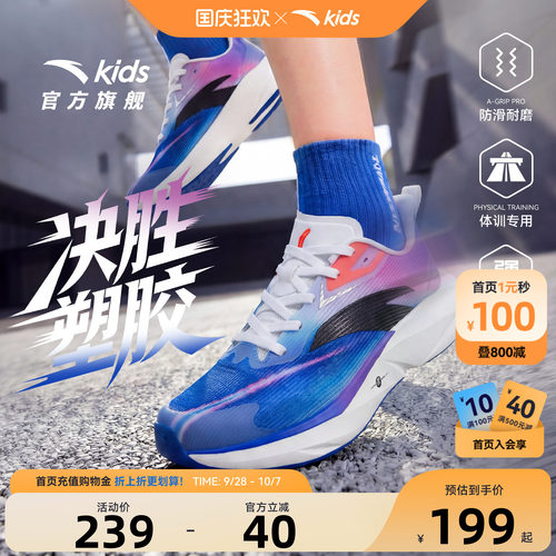 安踏儿童决胜运动跑鞋