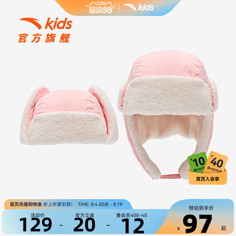 安踏儿童帽子秋冬雷锋帽