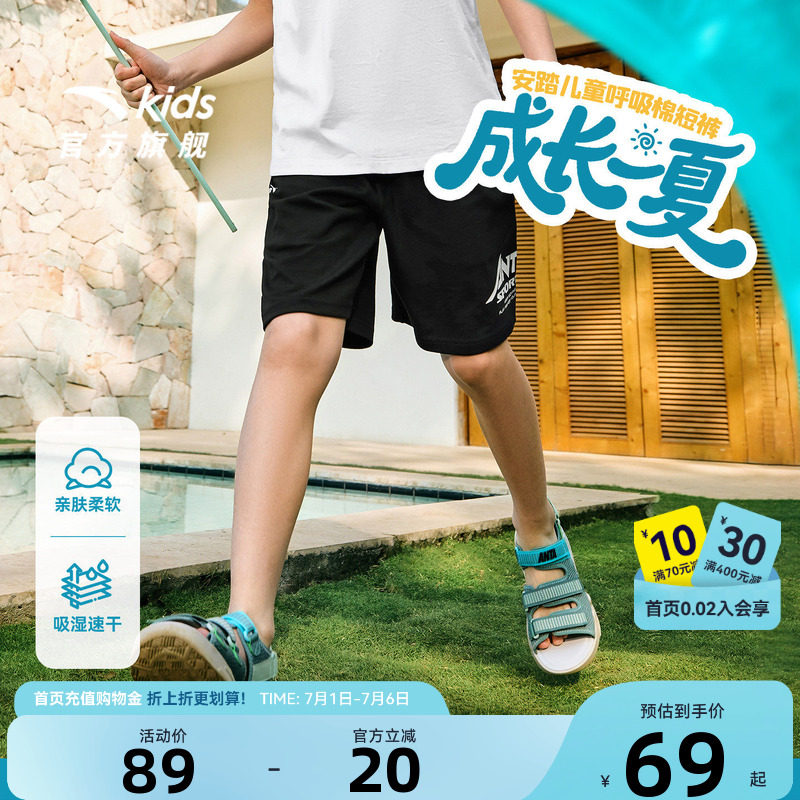 呼吸棉安踏儿童装男童五分裤子外穿夏季薄款2026新款夏装运动短裤