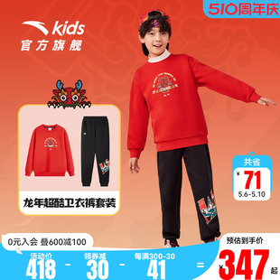 子洋气两件套运动装 新年衣服安踏儿童套装 春季 2024红色男童卫衣裤