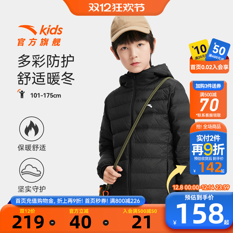 安踏儿童男女童轻薄羽绒服