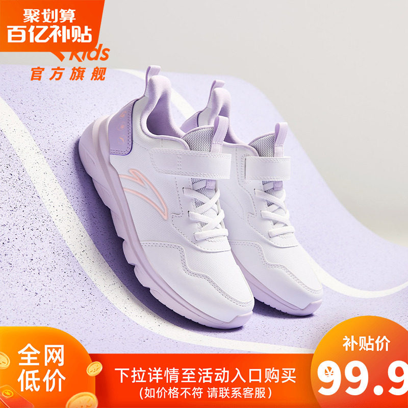 安踏女童运动鞋2026年春秋新款大童小童鞋软底轻便易弯折女生跑鞋,童鞋/婴儿鞋/亲子鞋,运动鞋,淘宝优惠券,粉丝福利购,淘宝优惠卷