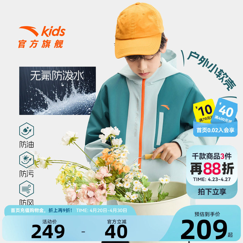 安踏儿童小软壳外套运动服2026春季新款男大童户外四防防泼水外套