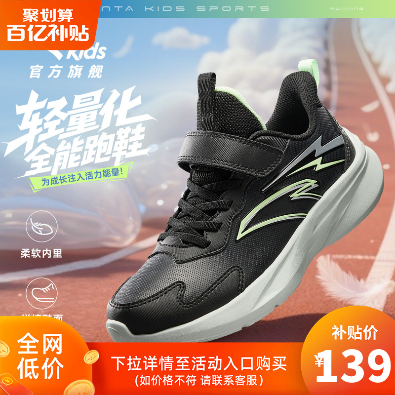 安踏儿童运动跑鞋网面透气