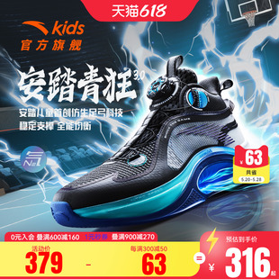 商场同款 运动鞋 2024新款 青狂3.0安踏男大童篮球鞋 训练学生旋钮