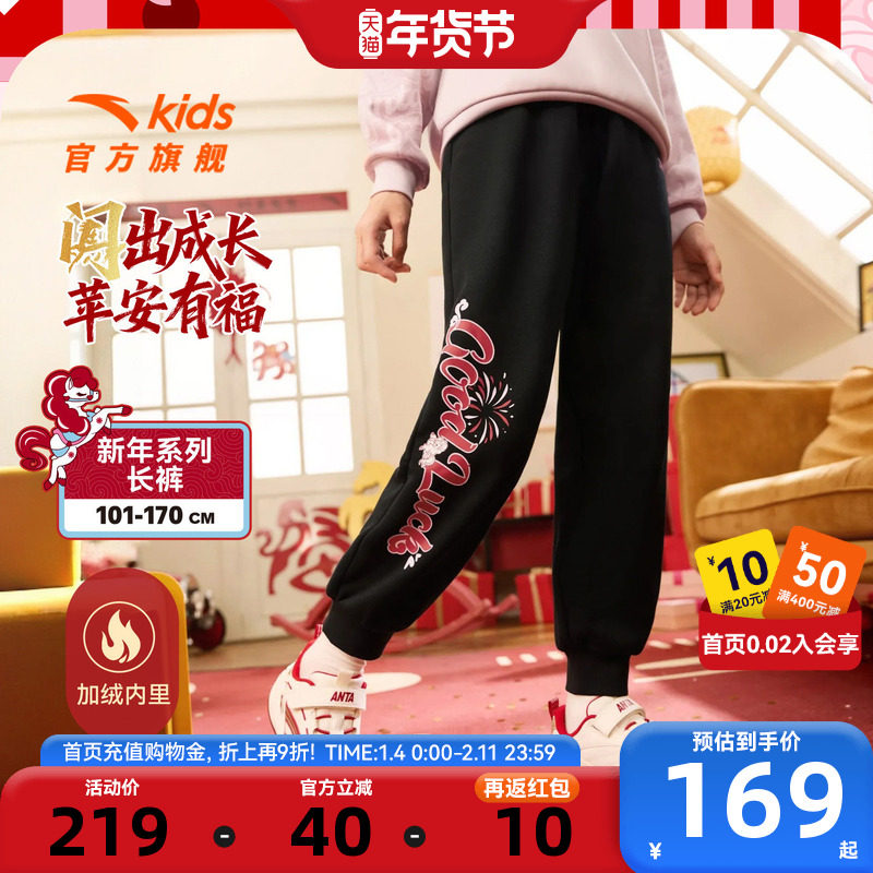 【马年新年】安踏儿童装女童加绒裤子2026春季新款拜年红色运动裤