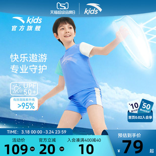 女童防晒游泳套装 男童泳衣泳裤 新款 安踏儿童分体泳衣凉爽2026夏季