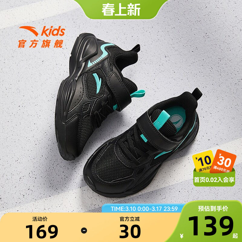 安踏儿童鞋男童鞋子2026春秋新款大童运动鞋软底轻便男孩百搭跑鞋