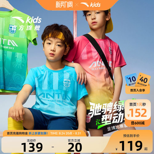 儿童足球服安踏运动夏装