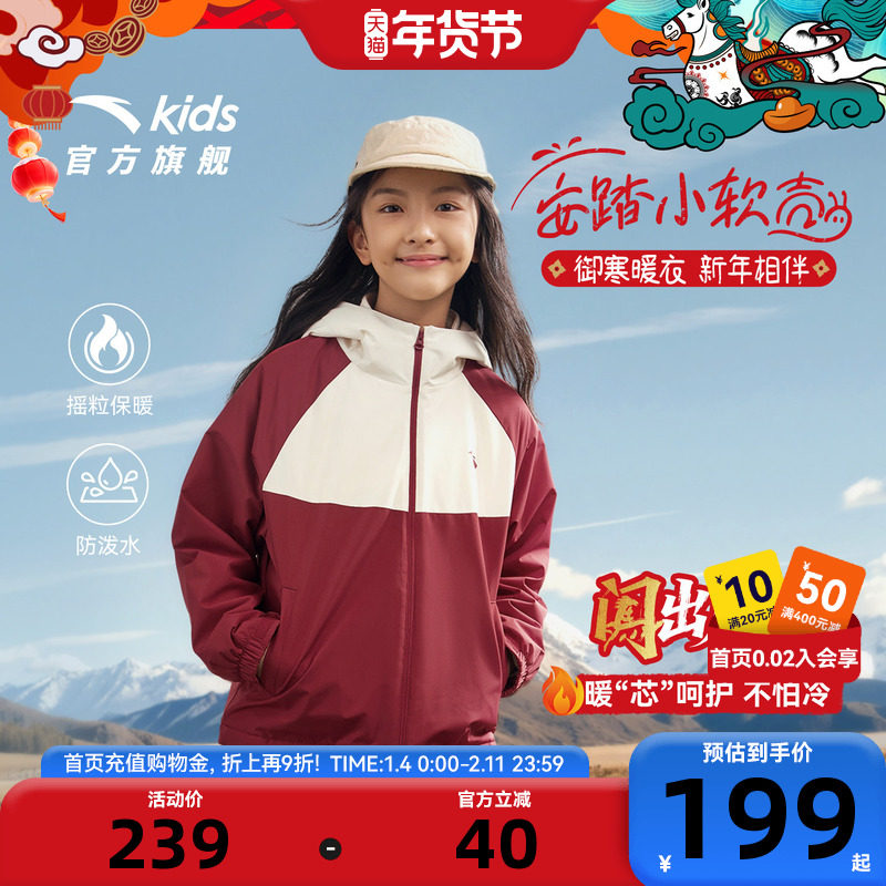 安踏女童四防加厚外套