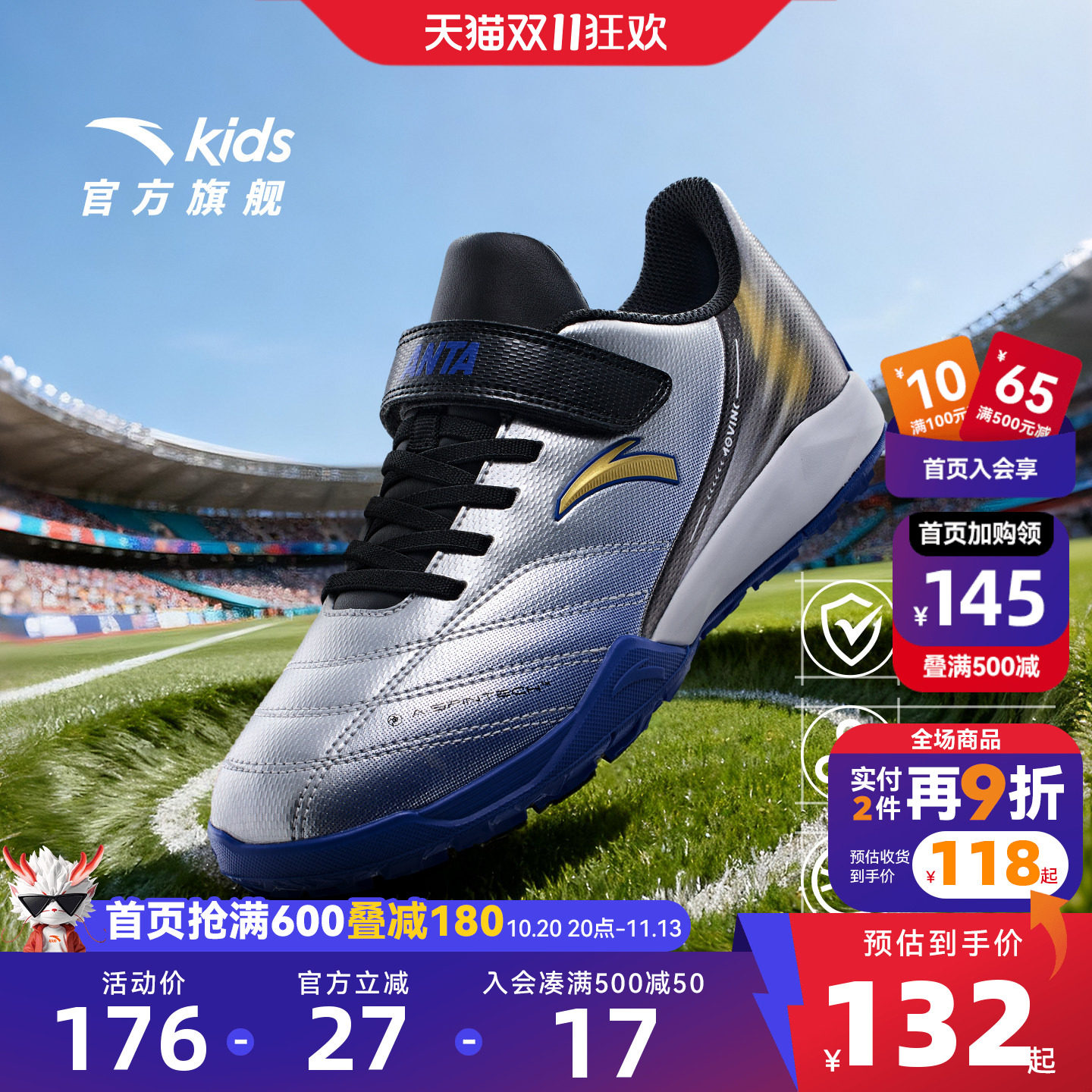 安踏儿童TF碎钉足球鞋男大童运动鞋2026新款防滑专业训练鞋球鞋子