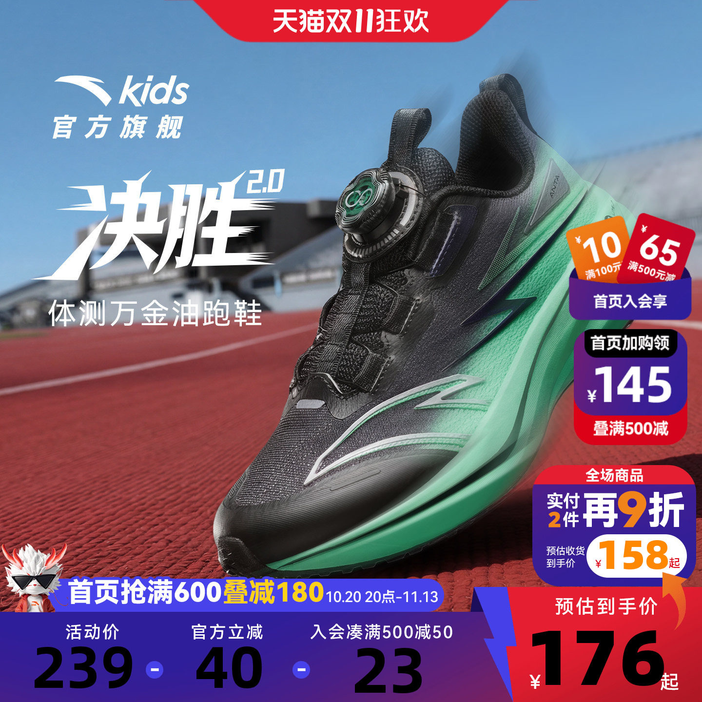 决胜2|安踏儿童运动鞋男童竞速跑鞋2026秋季新款专业体测跑步鞋子