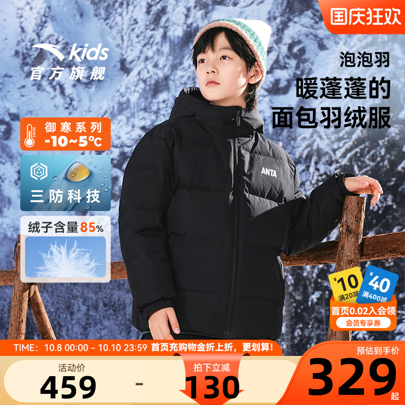 安踏男大童三防羽绒服