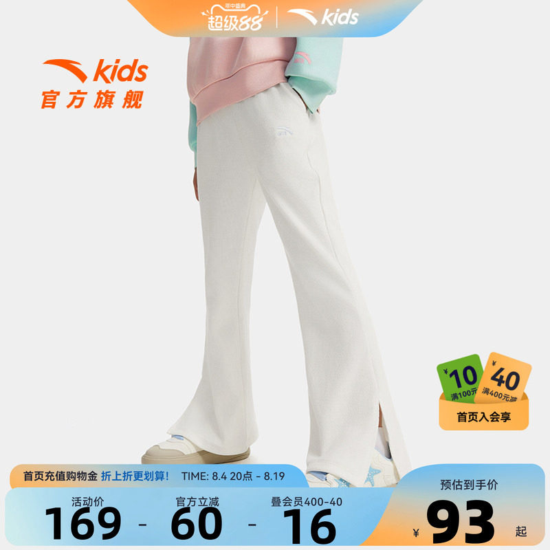 安踏儿童喇叭裤女童修身运动长裤2026秋季新款女孩时尚洋气阔腿裤