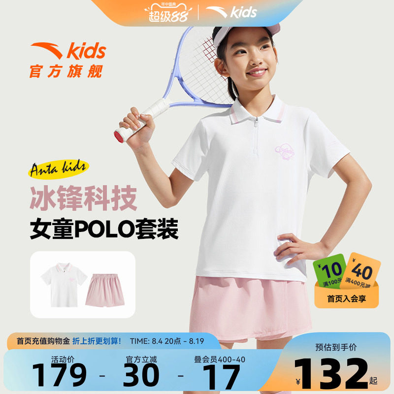 安踏儿童女童运动套装