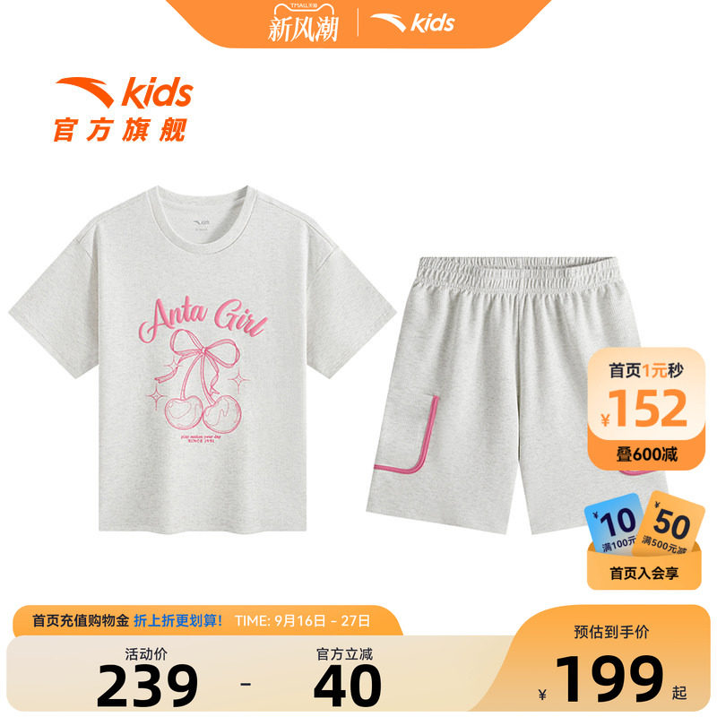 安踏儿童女大童针织两件套2026夏季款透气舒适中大童短袖短裤套装