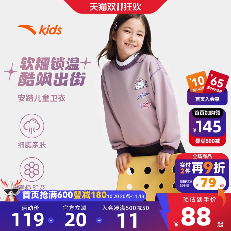 安踏儿童女童针织套头衫