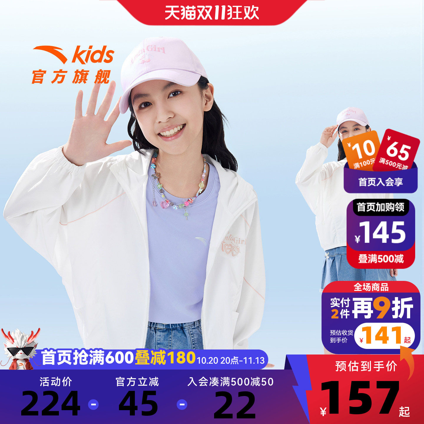 安踏儿童女大童运动上衣