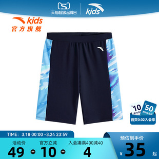 男童泳裤 男孩泳装 夏2026款 速干游泳裤 防晒抗氟宝宝泳裤 安踏儿童装