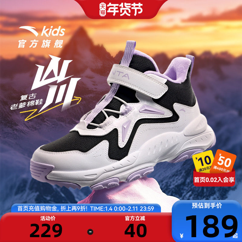 安踏儿童鞋二棉鞋女童2025冬季新款中大童加绒保暖雪地靴男童棉鞋,童鞋/婴儿鞋/亲子鞋,棉鞋,淘宝优惠券,粉丝福利购,淘宝优惠卷