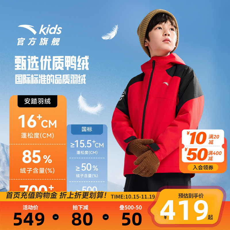 安踏儿童男童两件套上衣