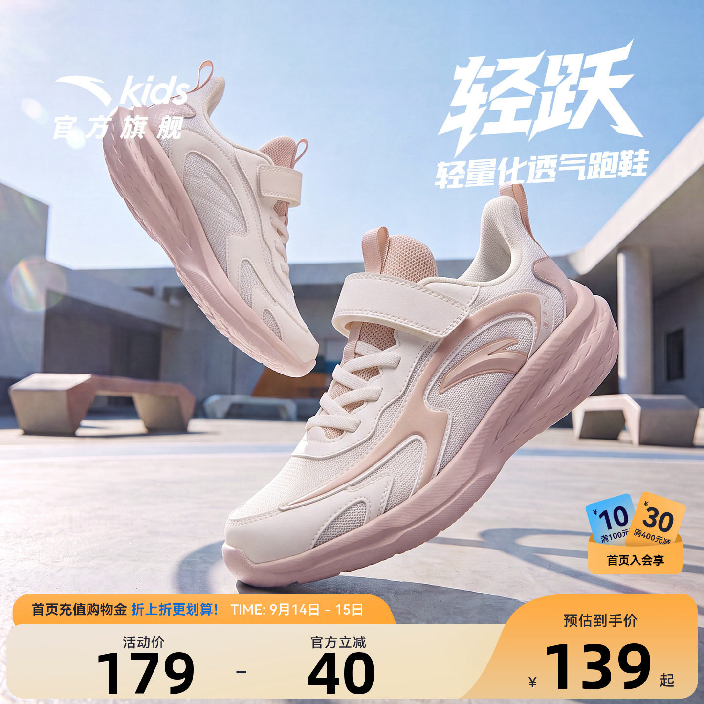 安踏女童软弹跑鞋网面春秋款图片