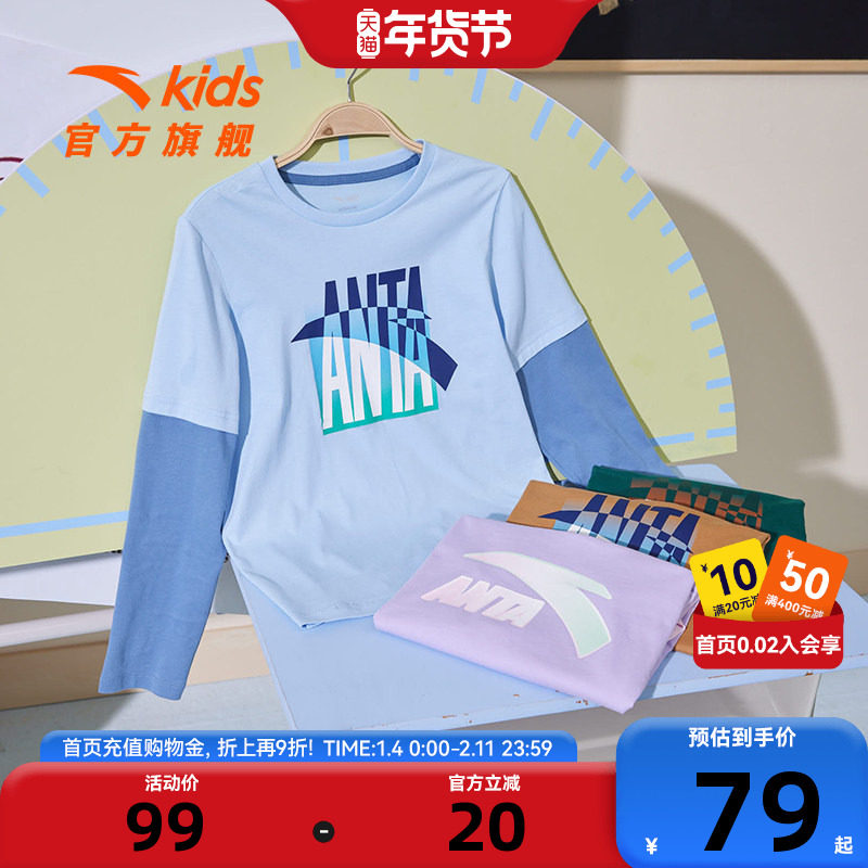 安踏儿童针织长袖上衣2025秋冬新款男女大小童亲肤柔软T恤打底衫,童装/婴儿装/亲子装,T恤,淘宝优惠券,粉丝福利购,淘宝优惠卷