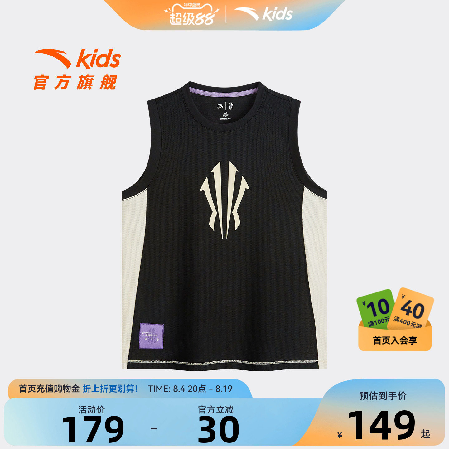 安踏儿童男大童针织背心