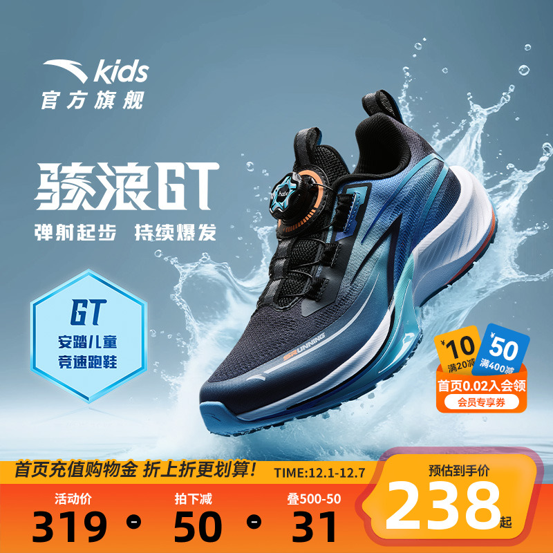 安踏儿童运动鞋男童骇浪