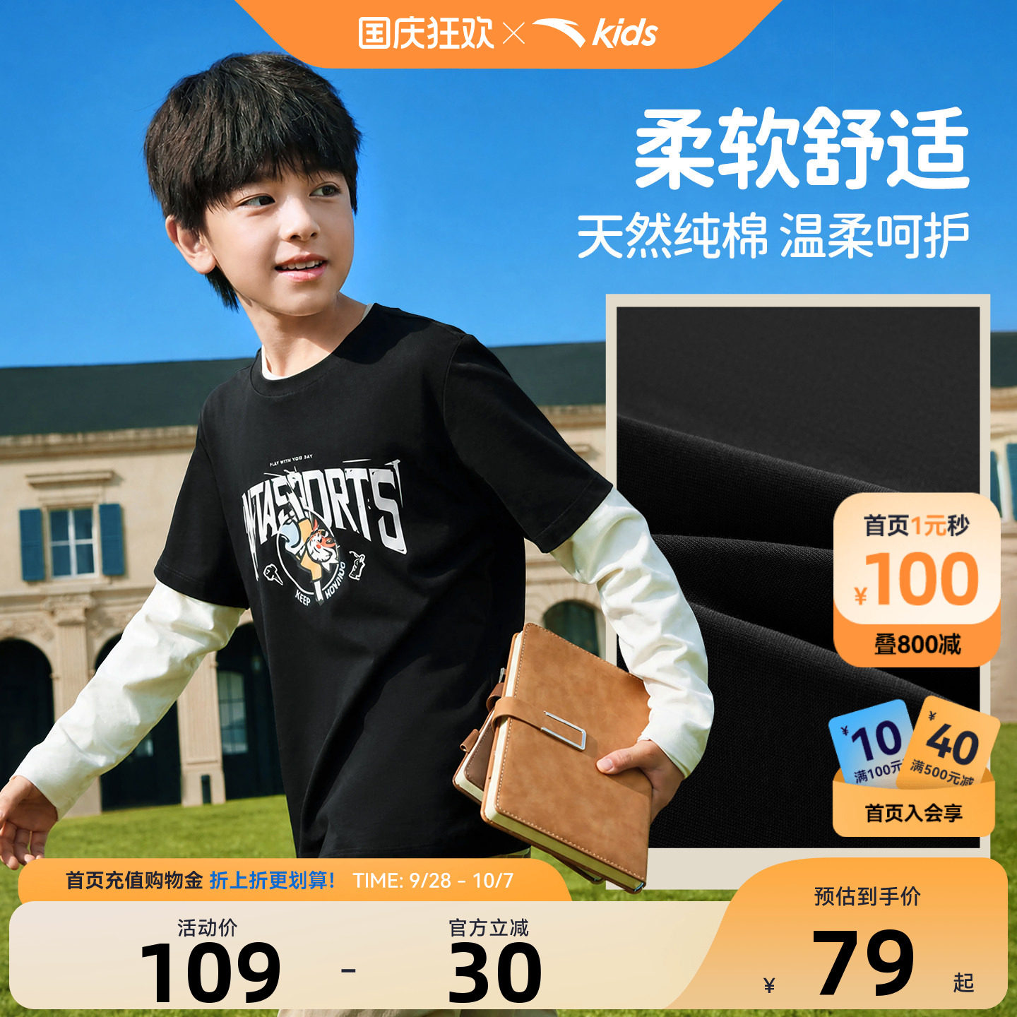 安踏儿童男童针织长袖长T