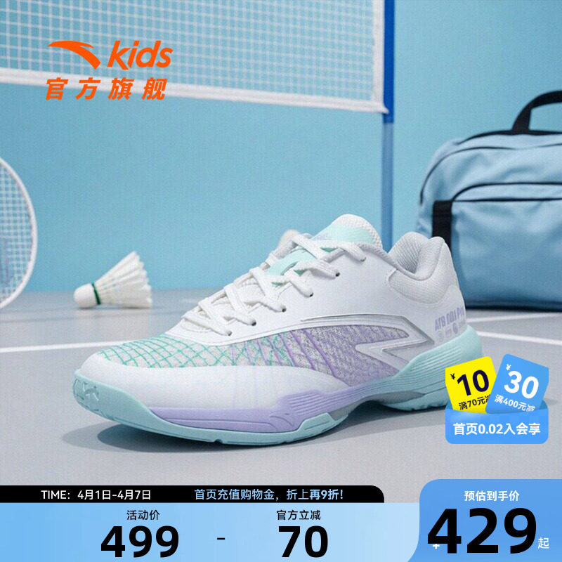 羽毛球鞋｜安踏儿童训练鞋女2026年夏季新款透气防滑耐磨运动鞋