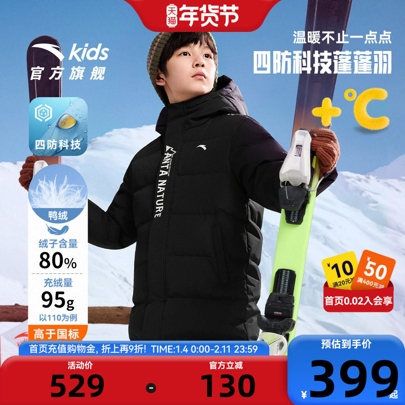 四防安踏儿童羽绒服男童中长款2025冬新款中大童加厚保暖棉羽外套,童装/婴儿装/亲子装,羽绒服,淘宝优惠券,粉丝福利购,淘宝优惠卷